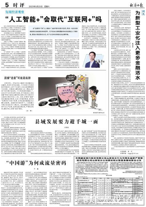 为新型工业化注入更多金融活水